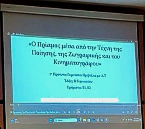 1ο Πρότυπο_