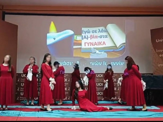 Γυμνάσιο Δολιανών Ιωαννίνων