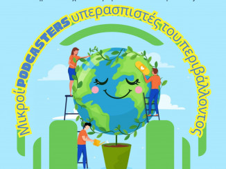 ΖΑΦΕΙΡΗ ΦΩΤΟ ΑΡΘΡΟ